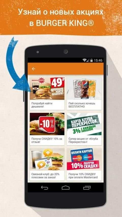 BURGER KING screenshot 3