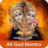 All God Mantra with Audio