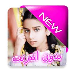 أجمل مقاطع وديمة أحمد 3.2.4