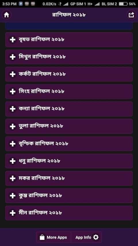 রাশিফল ২০১৮ আপনি কেমন থাকবেন screenshot 1