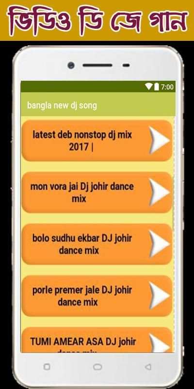 bangla new dj song(বাংলা গান) screenshot 2
