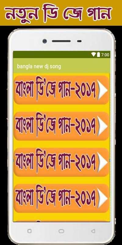 bangla new dj song(বাংলা গান) screenshot 5