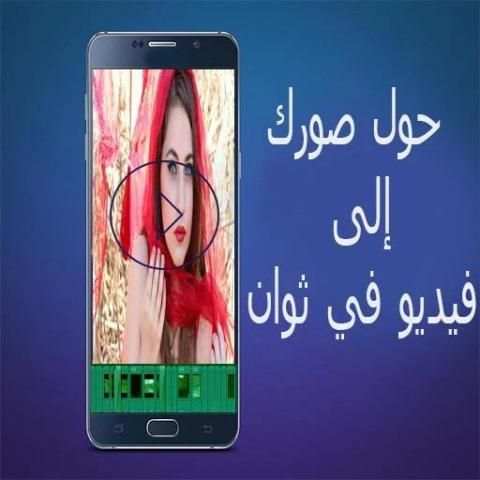 دمج الصور والاغانى وصنع فيديو screenshot 2