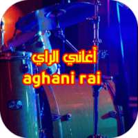 اغاني الراي بدون أنترنت - جديد 2017 aghani ray on 9Apps