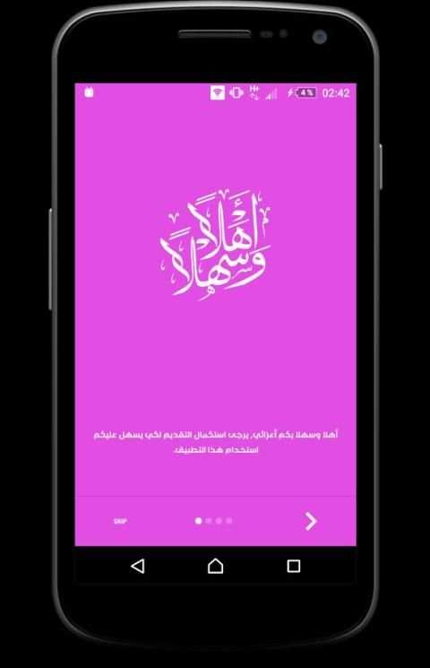 أروع شيلات العيد 2017 screenshot 5