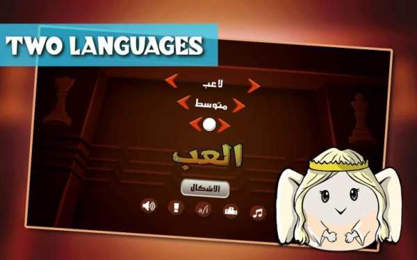 الشطرنج للمحترفين screenshot 5