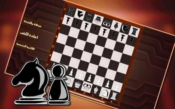 الشطرنج للمحترفين скриншот 1