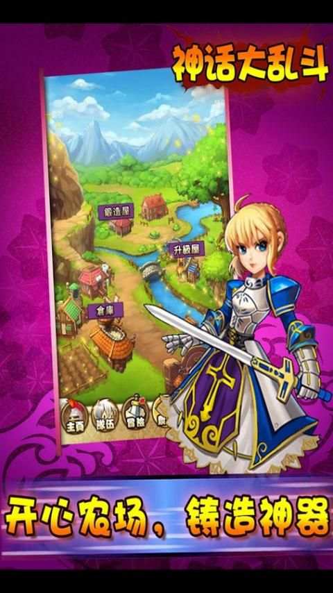 神話大亂鬥：魔神之戰，最強宙斯 screenshot 6
