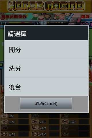 電動間賽馬遊戲機 Horse Racing Slot screenshot 6
