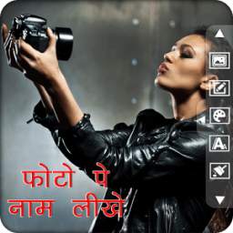 Photo Pe Name Likhe 1.0