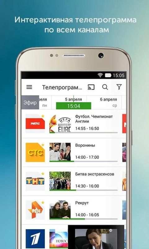 SPB TV Россия - онлайн ТВ каналы, фильмы и сериалы screenshot 3