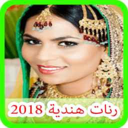 ikon رنات هندية 2018