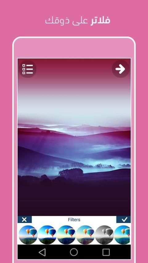 تطبيق المصمم - للدول الأخرى screenshot 10