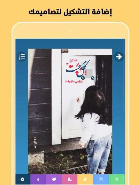 تطبيق المصمم - للدول الأخرى screenshot 3