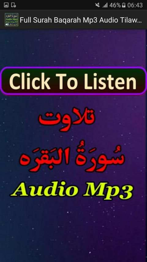 Full Surah Baqarah Mp3 Audio 3 تصوير الشاشة