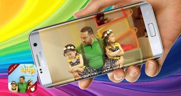 الف با بوبايه screenshot 3