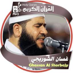 Ghassan Shorbajy غسان الشوربجي 1.0