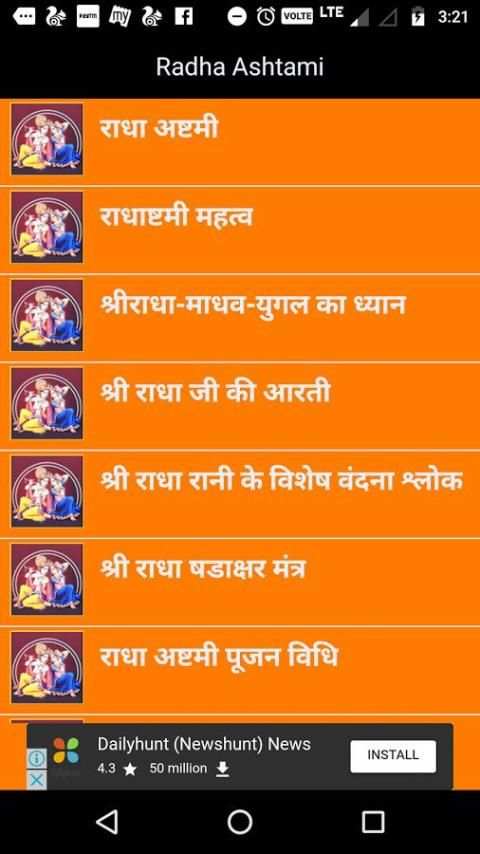 Radha Ashtami Vrat Katha 1 تصوير الشاشة