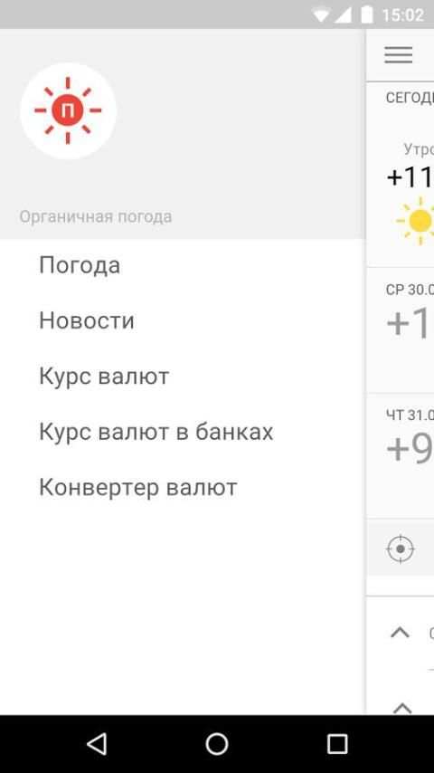 Погода screenshot 1