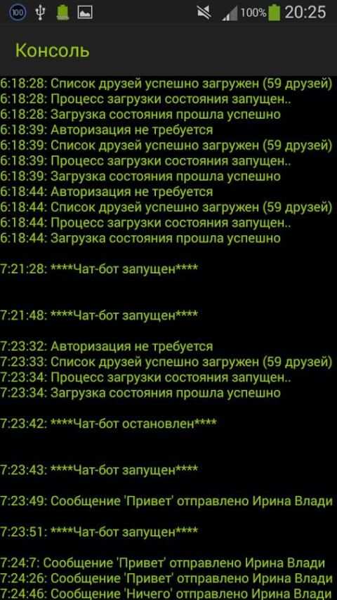 Personal chat-bot screenshot 3