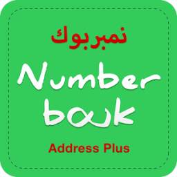 Number bouk: real & caller ID,Dalily Saudi number