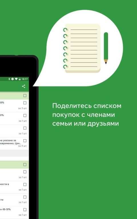 Едадил — акции в магазинах screenshot 1