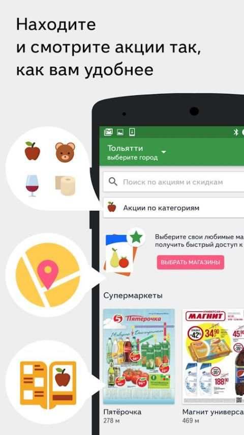 Едадил — акции в магазинах screenshot 9