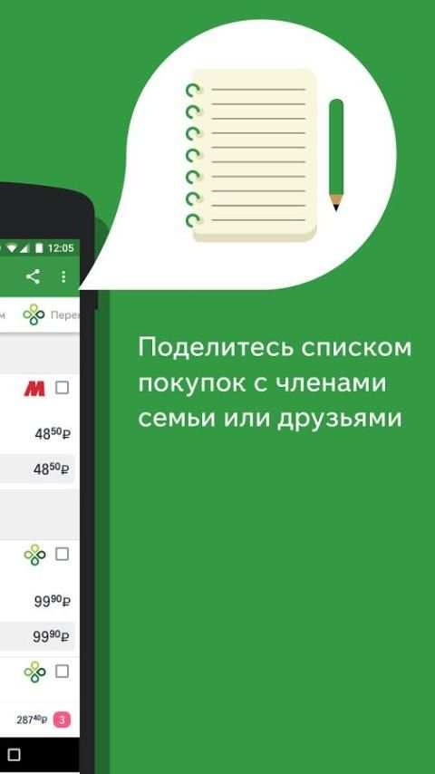 Едадил — акции в магазинах screenshot 6