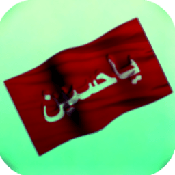 لطميات تطبير : بدون نت icon
