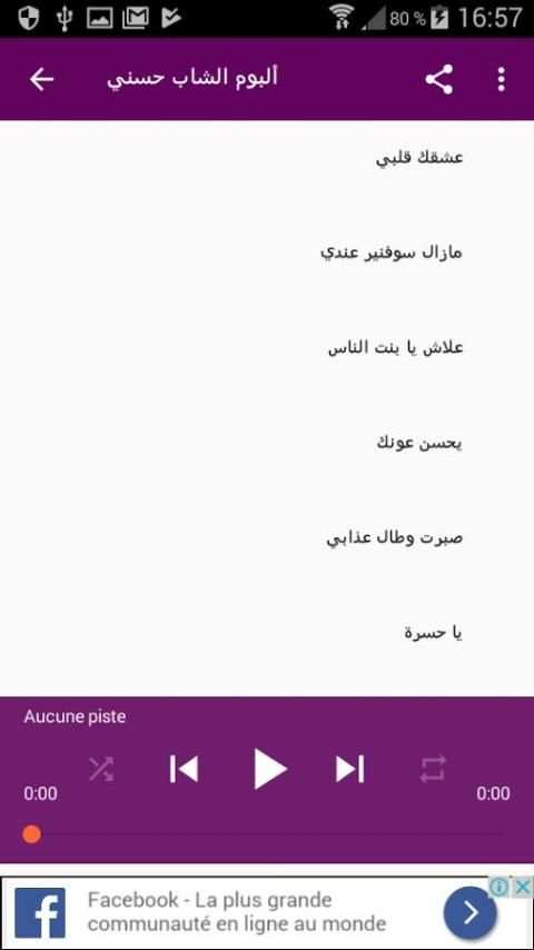 اغاني الراي الجزائري स्क्रीनशॉट 1