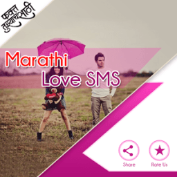 Marathi Love SMS icon