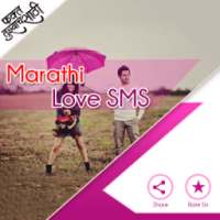 Marathi Love SMS