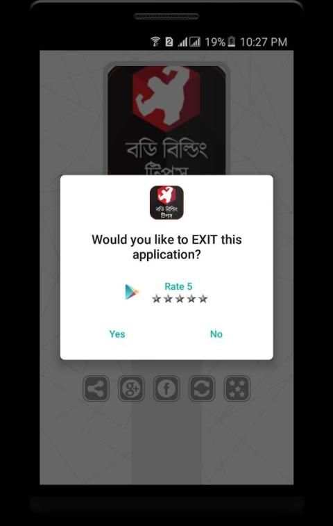 ঘরে বসে বডি বিল্ডিং টিপস скриншот 1