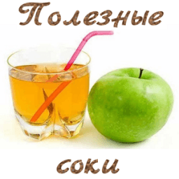 Полезные соки icon