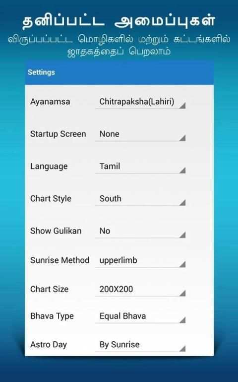 Jathagam in Tamil - Astrology screenshot 3