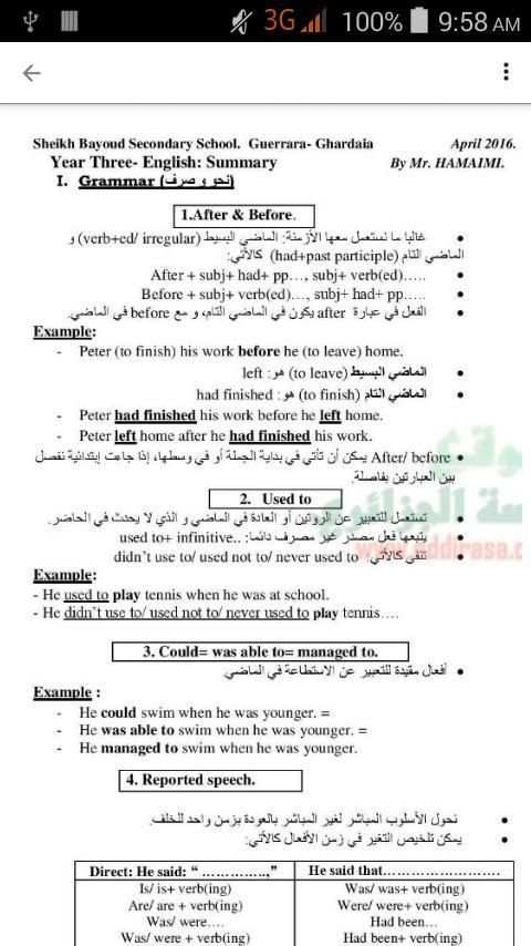 Anglais Lessons Bac + Writing 2017 screenshot 1