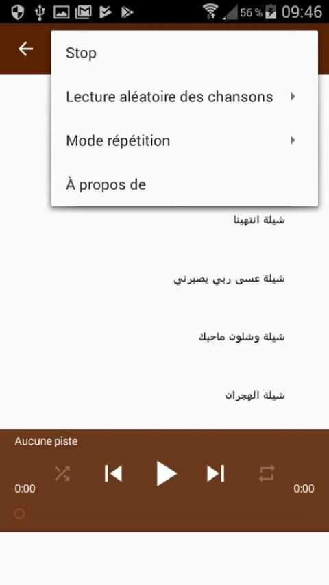 شيلات علي البريكي screenshot 2