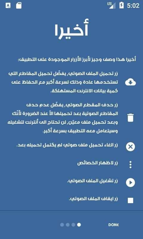 Rap français - راب فرنسي screenshot 1