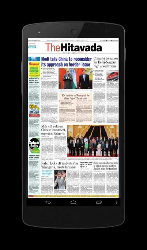 The Hitavada Epaper 4 تصوير الشاشة