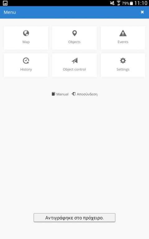 GPRS screenshot 2