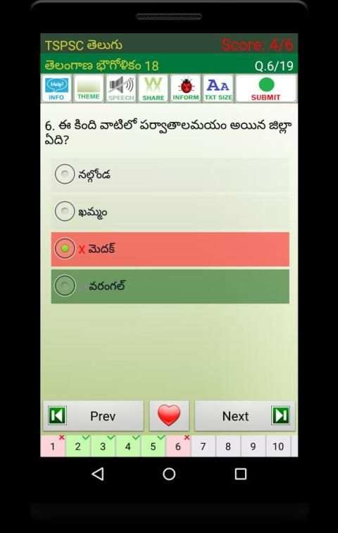 TSPSC తెలుగు 4 تصوير الشاشة