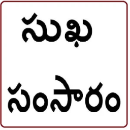 Sukha Samsaram أيقونة