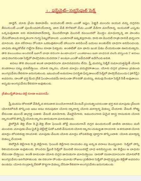 Sukha Samsaram screenshot 2