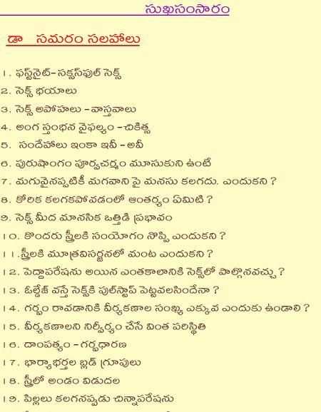 Sukha Samsaram screenshot 3