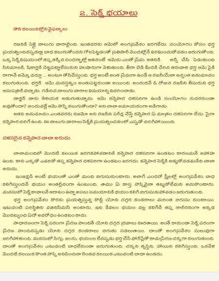 Sukha Samsaram screenshot 1