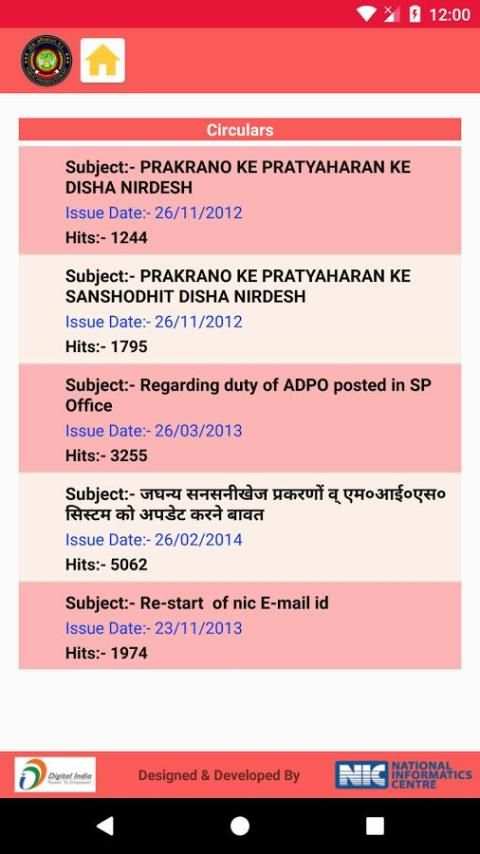 eProsecution स्क्रीनशॉट 3