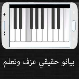 Real Piano Teacher 4.1