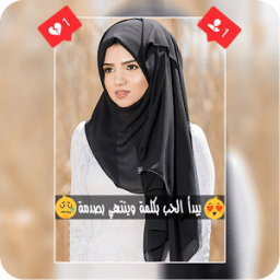 برنامج الكتابة على الصور بخطوط جميلة icon