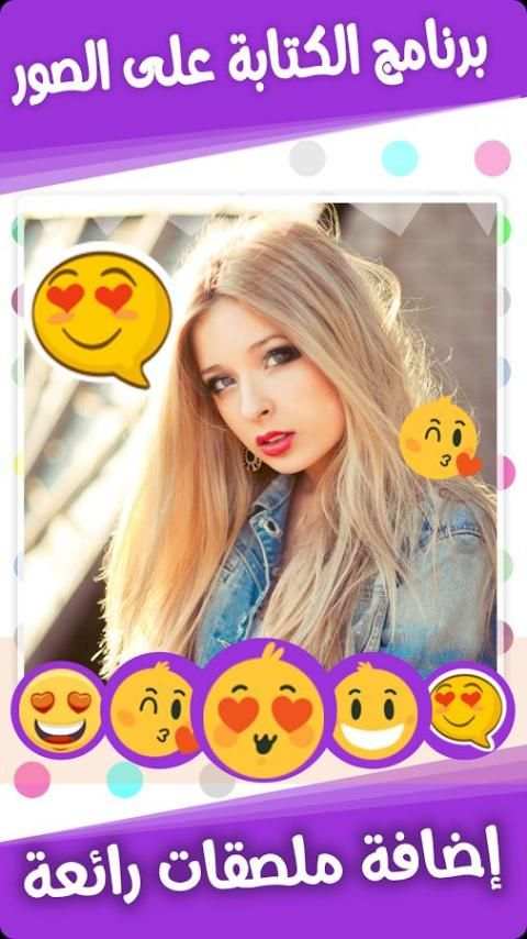 برنامج الكتابة على الصور بخطوط جميلة screenshot 6