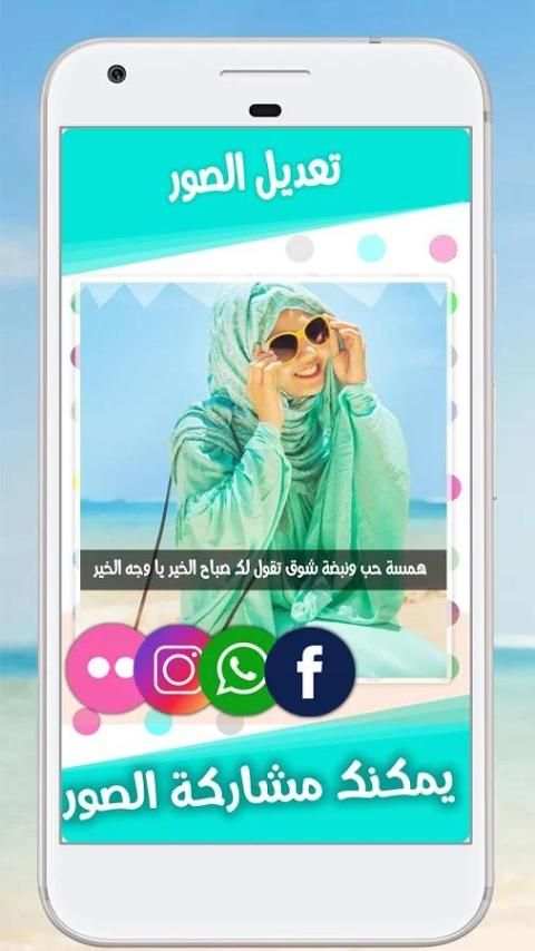 برنامج الكتابة على الصور بخطوط جميلة screenshot 11